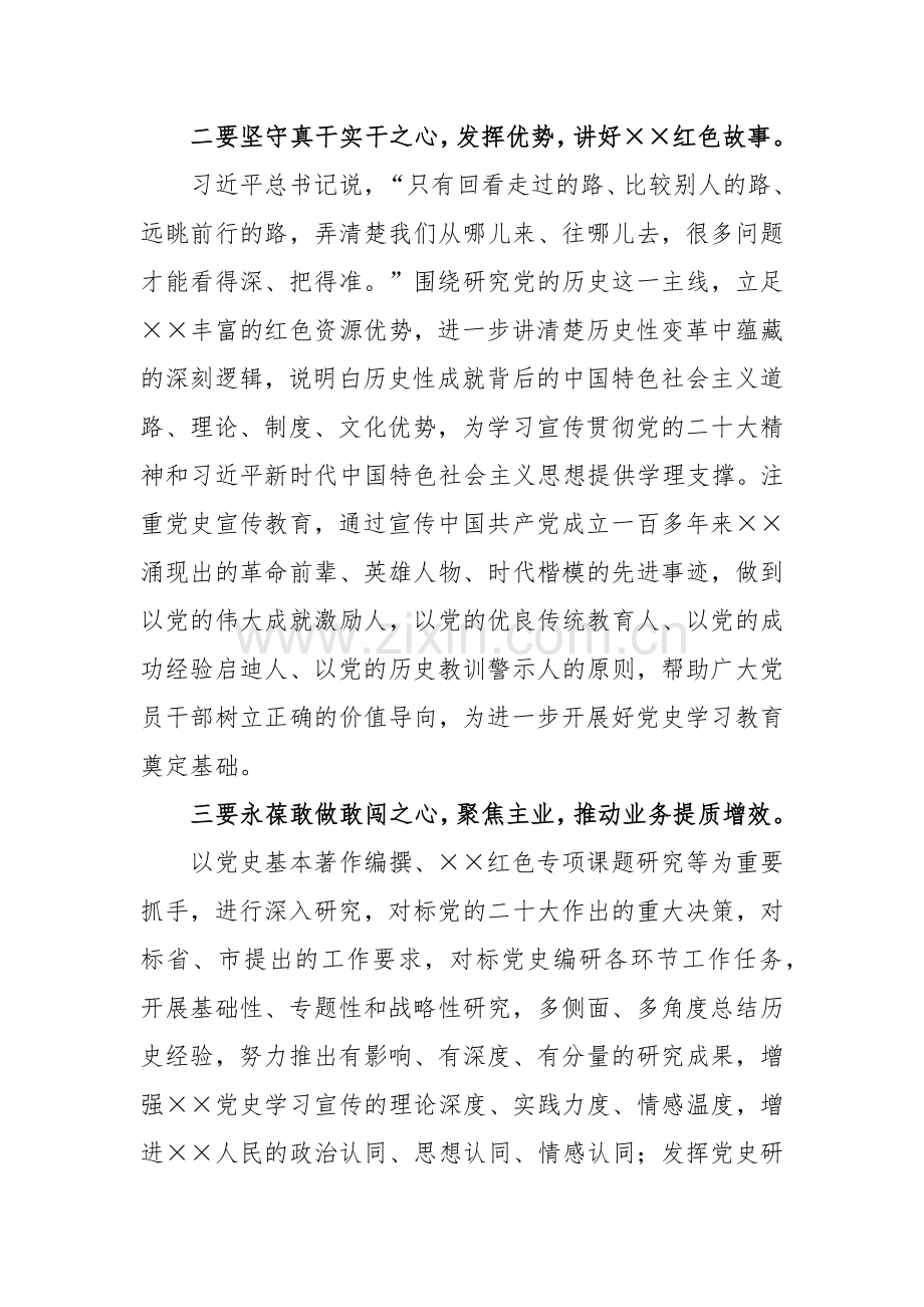 二篇文2023年“思想要提升,我该懂什么”三抓三促专题学习研讨发言材料.docx_第2页