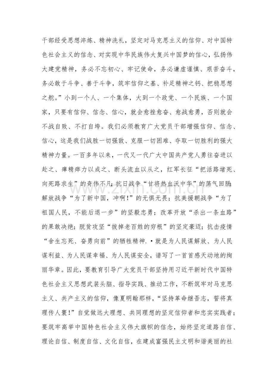 2023年主题教育专题学习研讨交流发言材料(七篇)与主题教育研讨发言稿(五篇)汇编供参考.docx_第2页