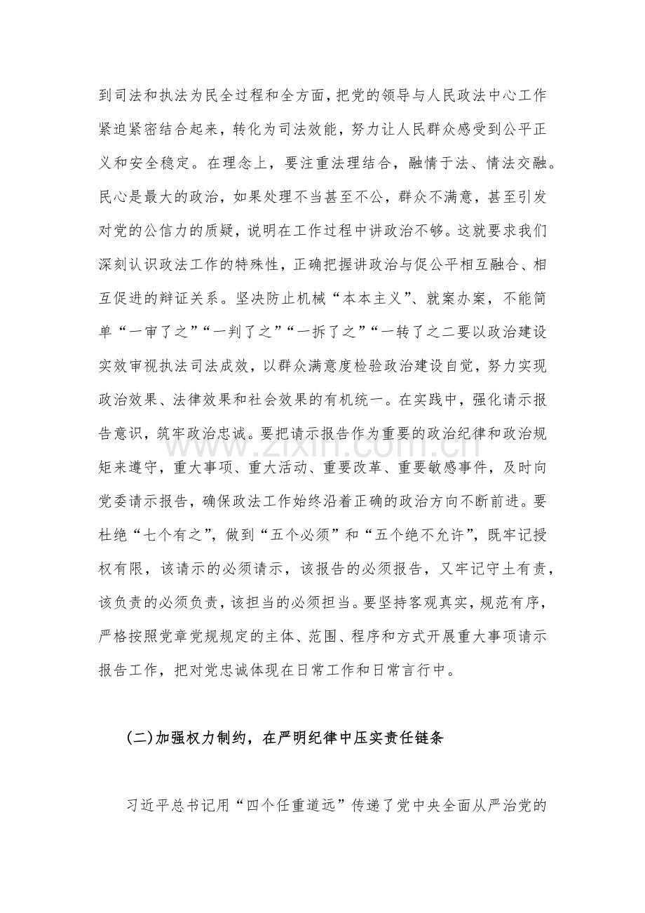 4篇：2023年七一党支部书记党课学习讲稿【供参考】.docx_第2页