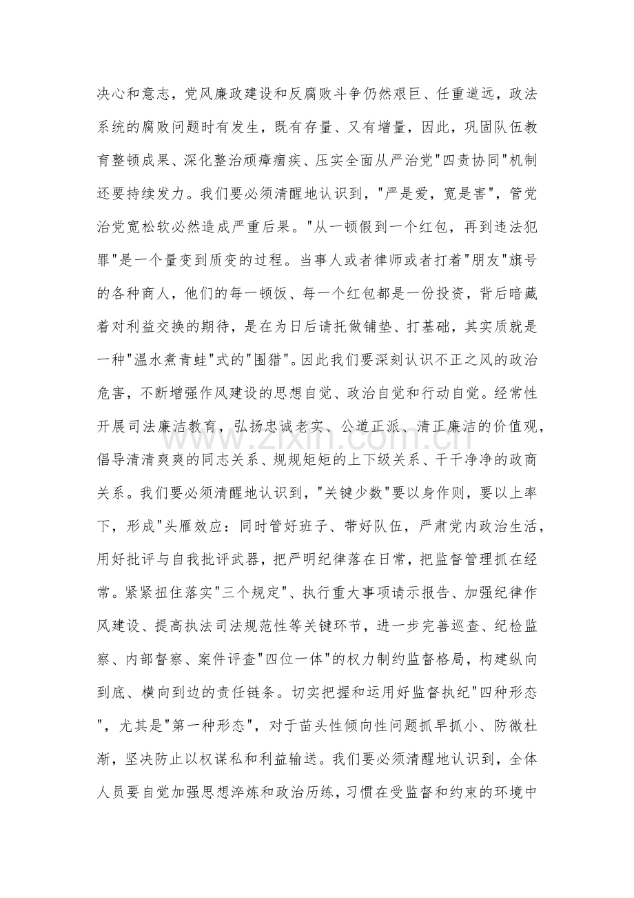 4篇：2023年七一党支部书记党课学习讲稿【供参考】.docx_第3页