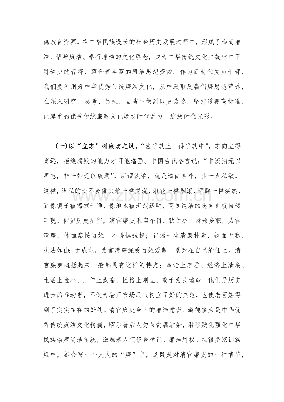 （十篇）2023年主题教育专题党课讲稿汇编.docx_第3页