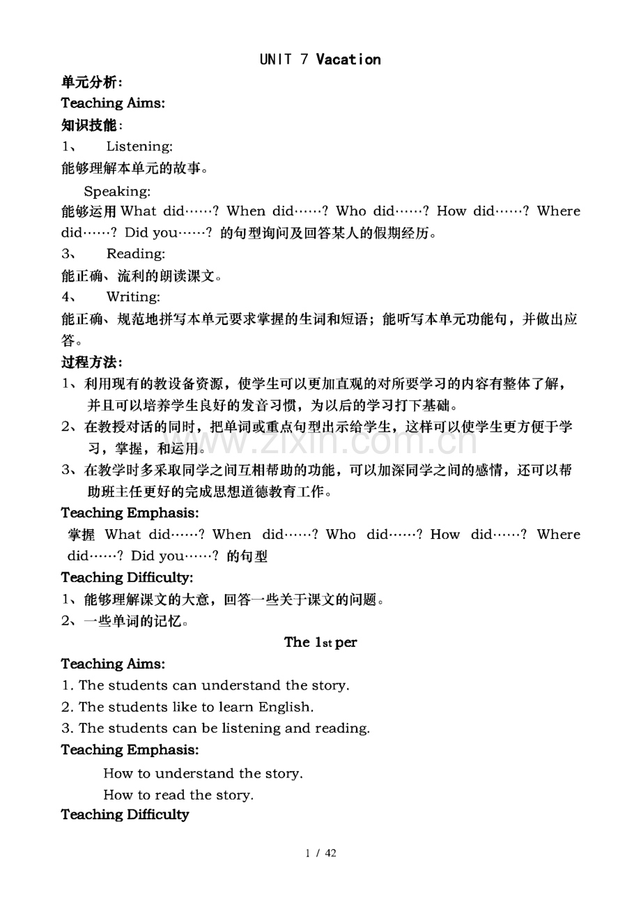 北师大版六年级下册英语教案.pdf_第1页