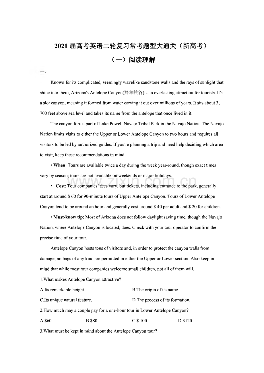 高考英语二轮复习常考题型（新高考）练习题含答案解析.pdf_第2页