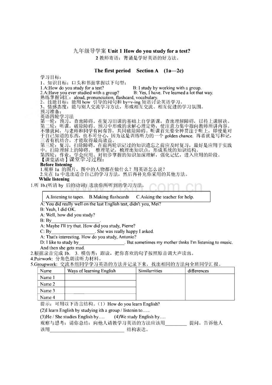 新目标九年级英语导学案附答案.pdf_第1页