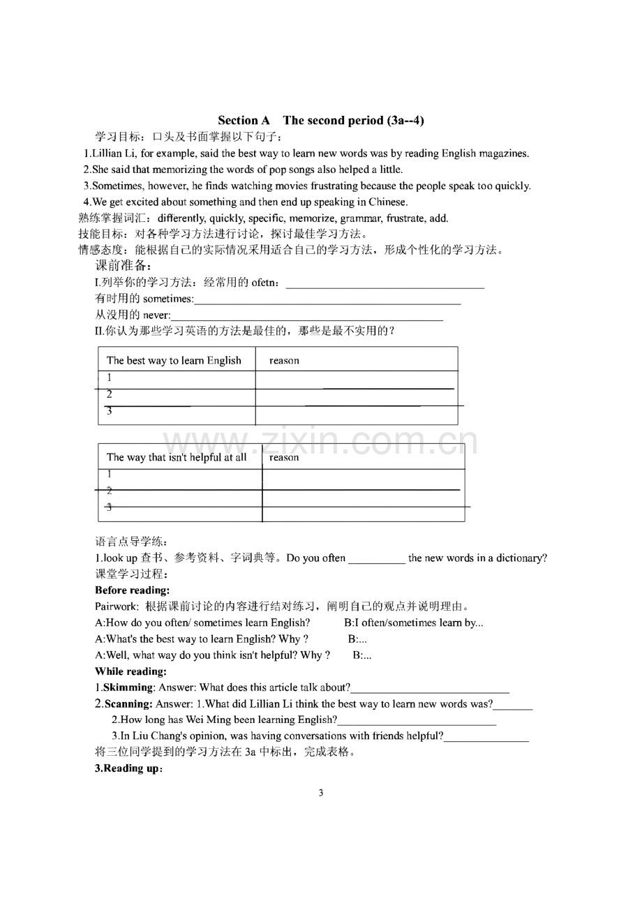 新目标九年级英语导学案附答案.pdf_第3页