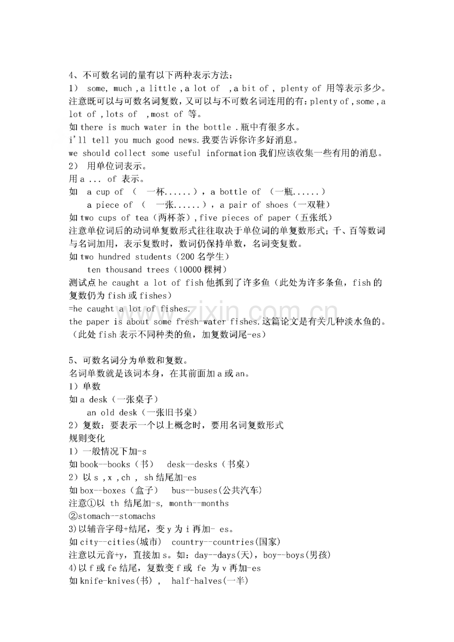 小学到大学英语级语法大全.pdf_第3页