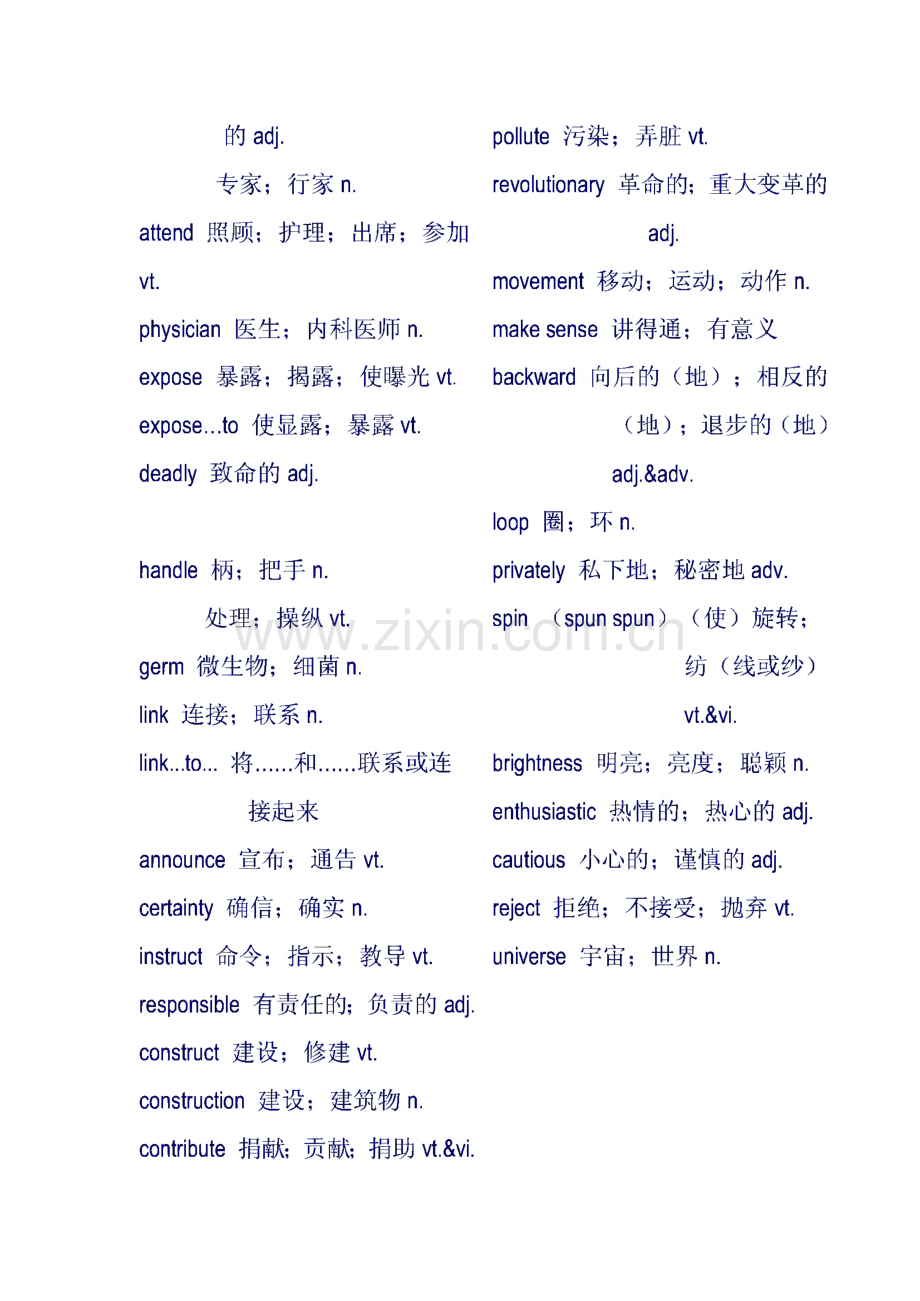 人教版高中英语必修5单词.pdf_第2页