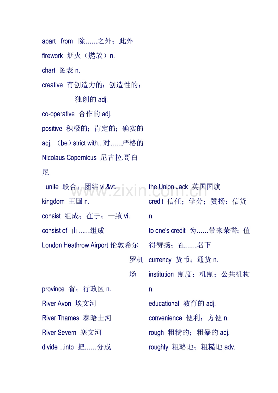 人教版高中英语必修5单词.pdf_第3页