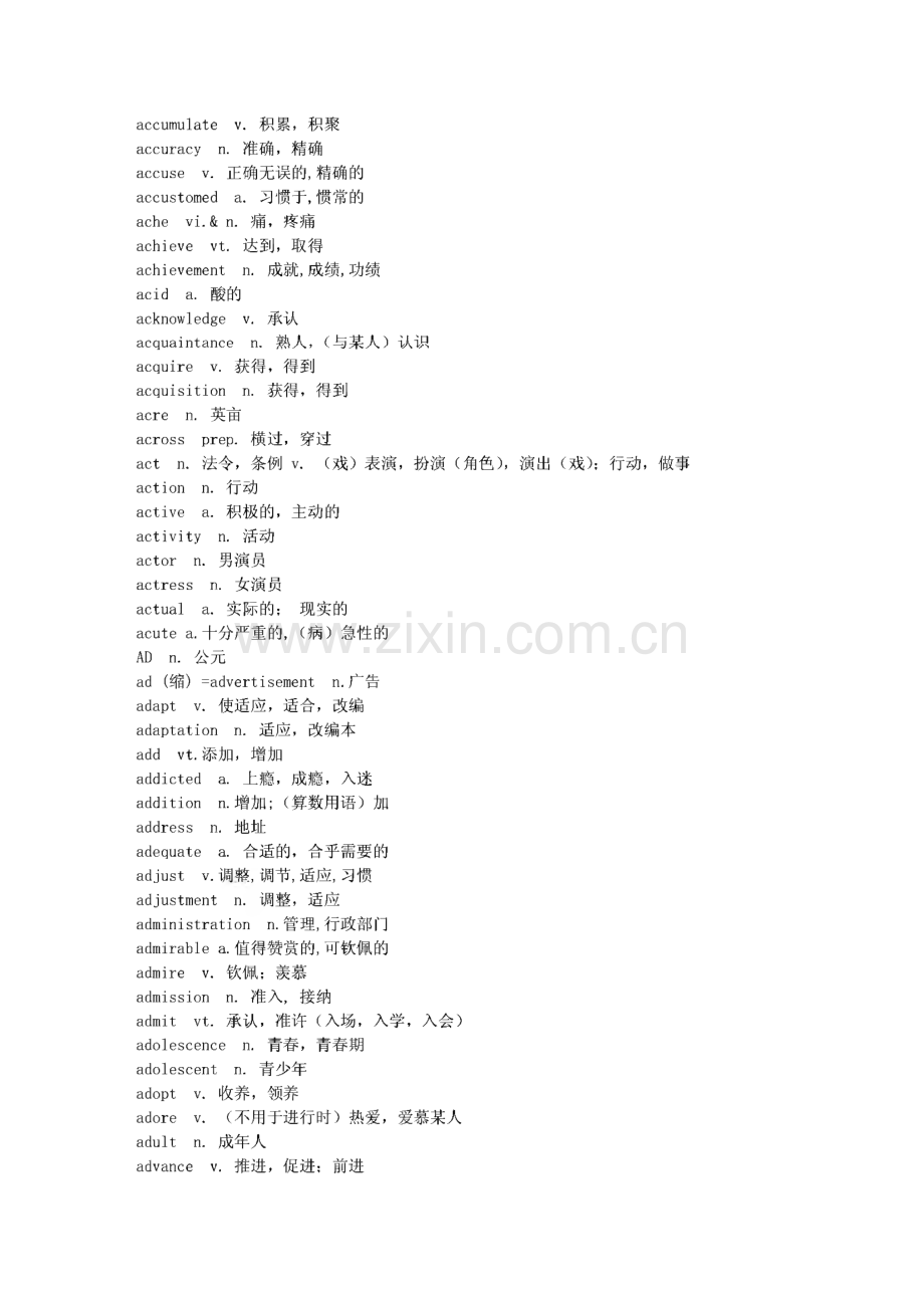 高中英语单词大全.pdf_第2页