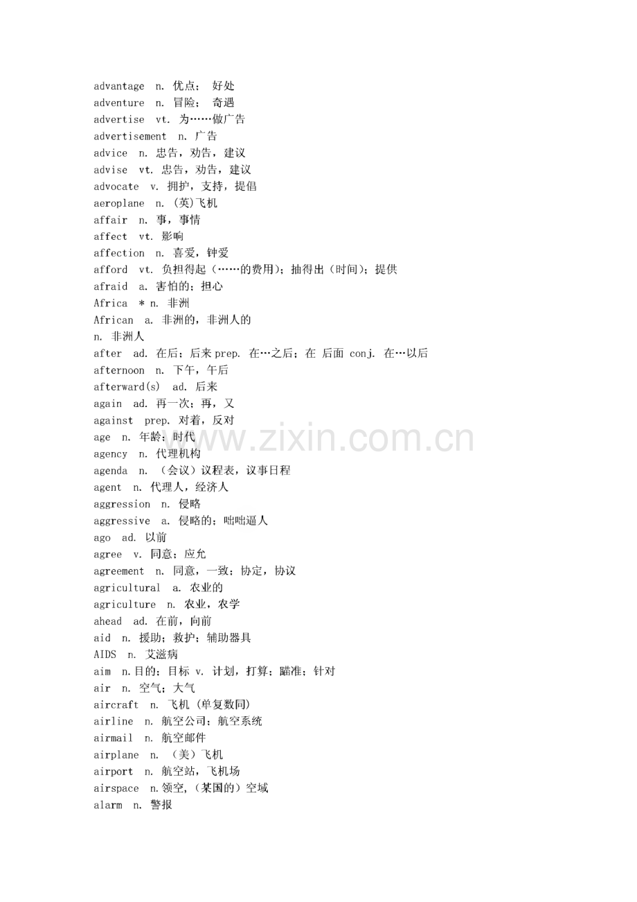 高中英语单词大全.pdf_第3页