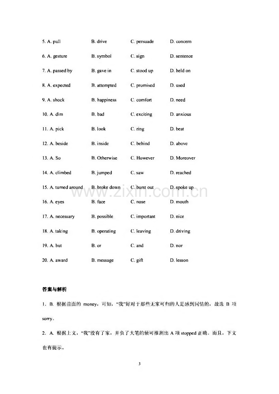 高考英语完形填空单项突破.pdf_第3页