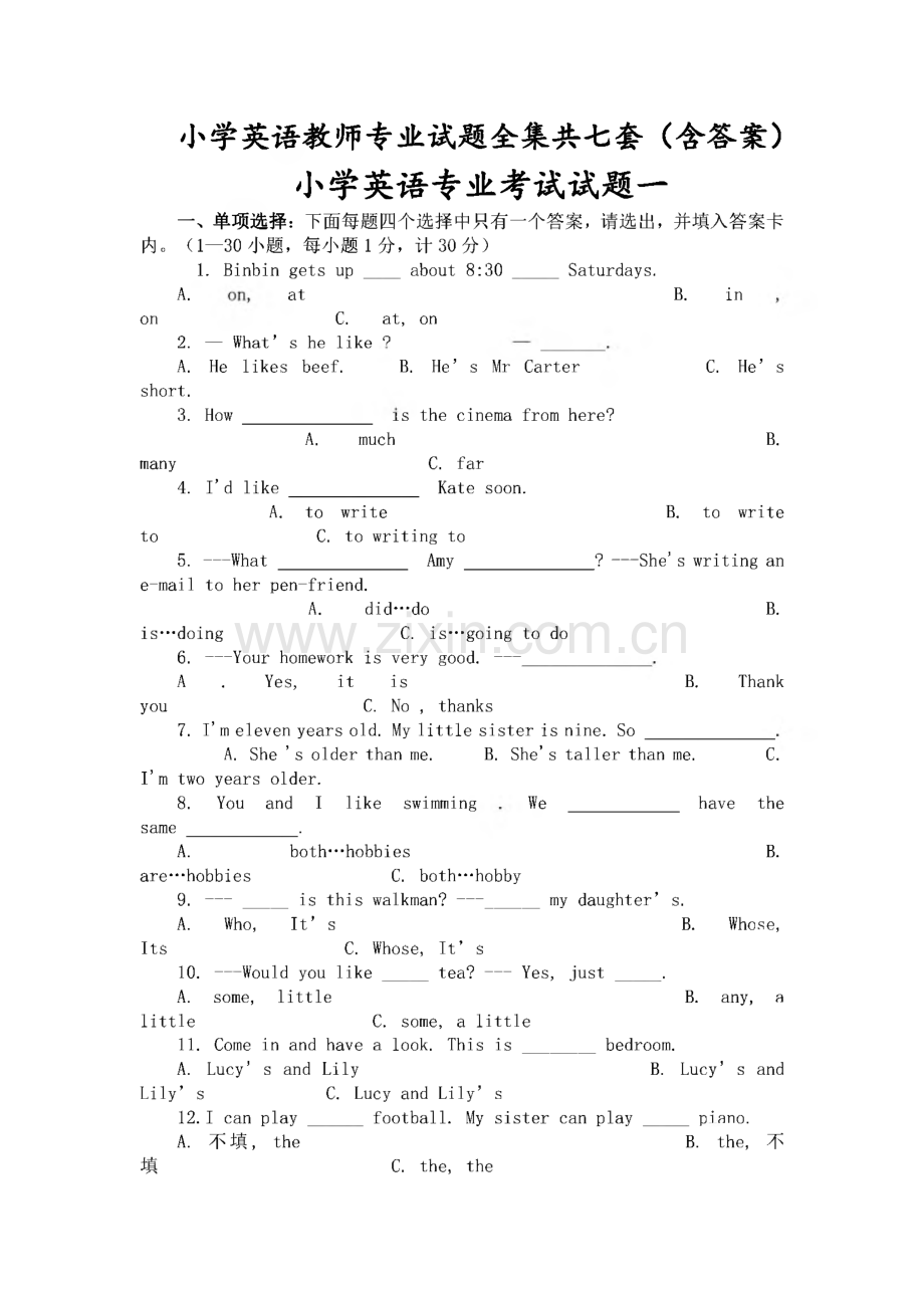 小学英语教师专业技能考试试题全集共七套(带答案).pdf_第1页