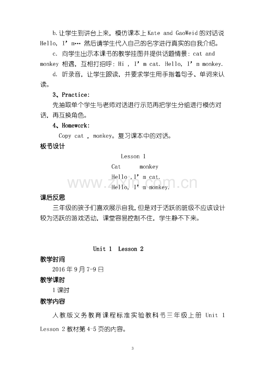 义务教育课程标准试验教科书-三年级上册英语教案.pdf_第3页