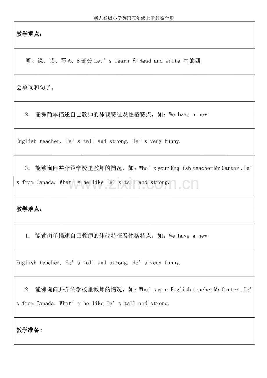 新人教版小学英语五年级上册教案全册.pdf_第2页