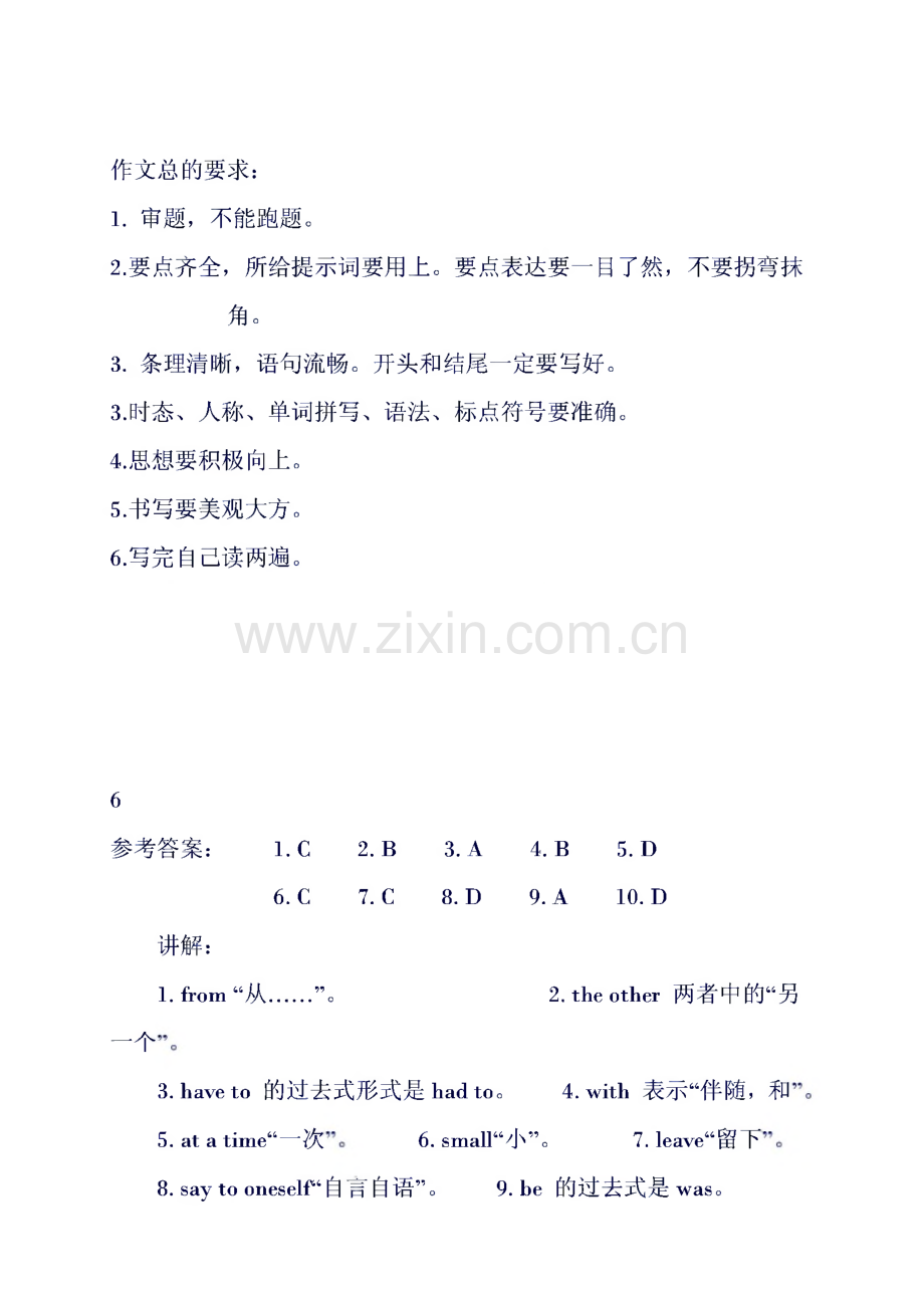 中考英语作文指导.pdf_第3页