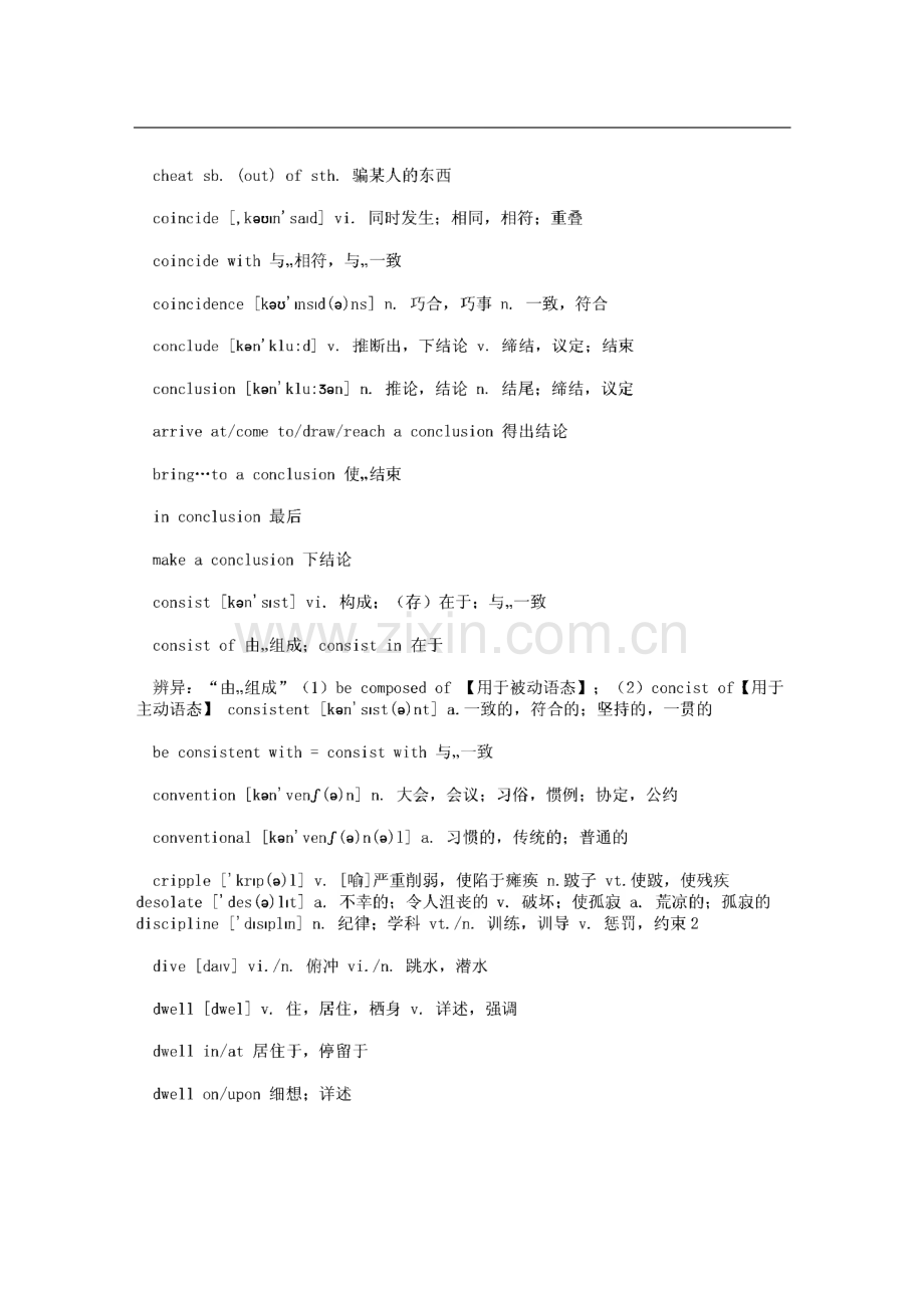 星火考研英语核心词汇30天突破.pdf_第3页