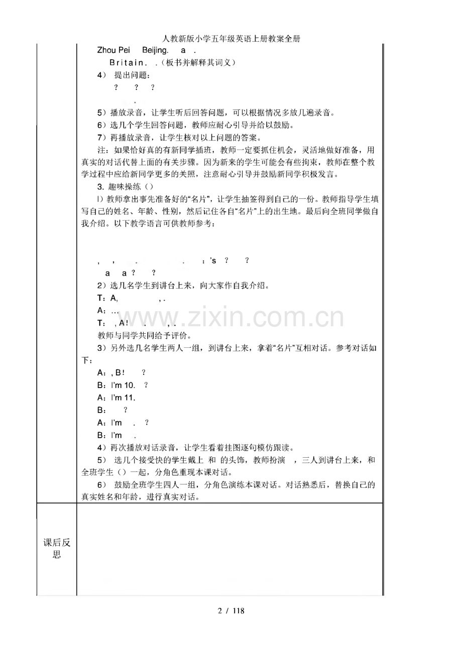 人教新版小学五年级英语上册教案全册.pdf_第2页