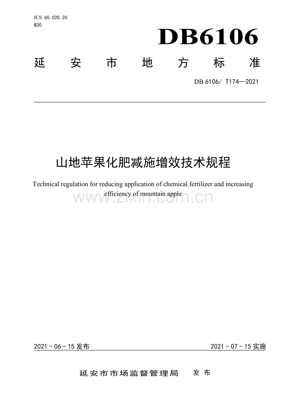 DB6106∕T174-2021 山地苹果化肥减施增效技术规程(延安市).pdf_第1页