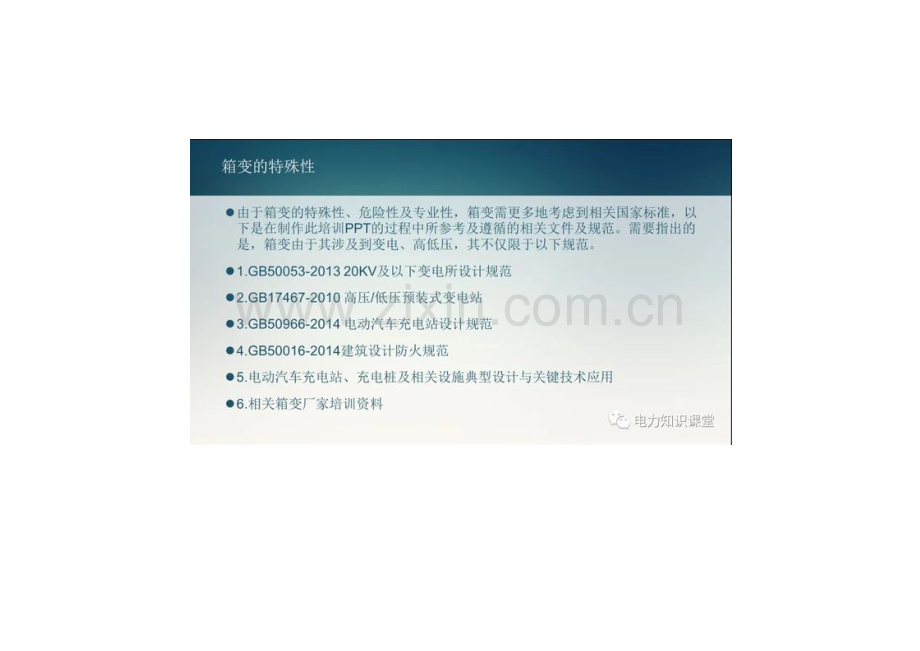 箱变内部结构与选型.docx_第1页