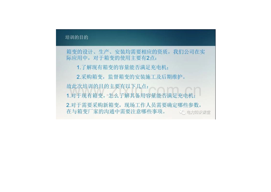 箱变内部结构与选型.docx_第2页