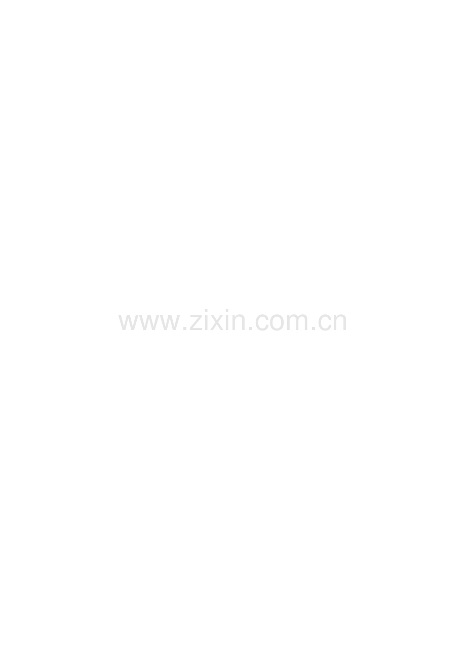 DB3201∕T 1148-2023 “红石榴家园”建设和管理规范(南京市).pdf_第2页