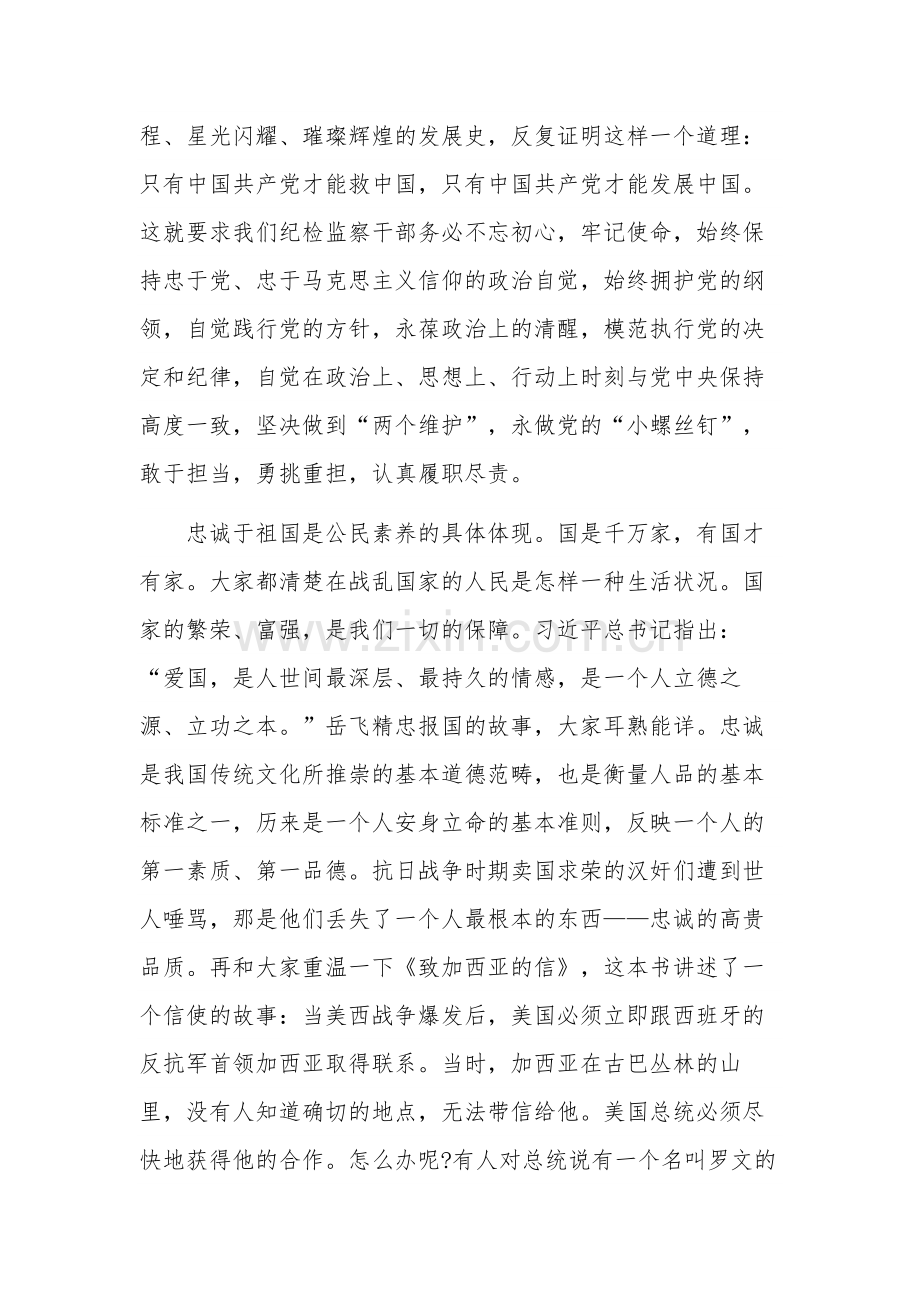 在机关七一建党节上的讲话稿2篇.docx_第3页