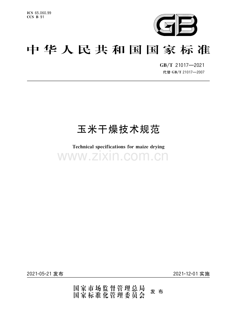 GB∕T 21017-2021 （代替 GB∕T 21017-2007）玉米干燥技术规范 （含2023年第1号修改单）.pdf_第1页