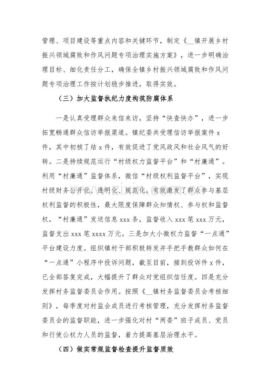 关于2023年党风廉政建设上半年工作成效及下半年工作计划范文.docx_第3页