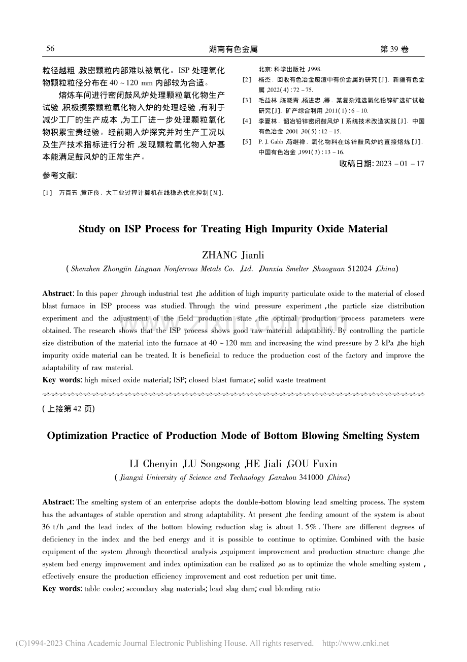 ISP工艺处理高杂氧化物料的研究_张建立.pdf_第3页