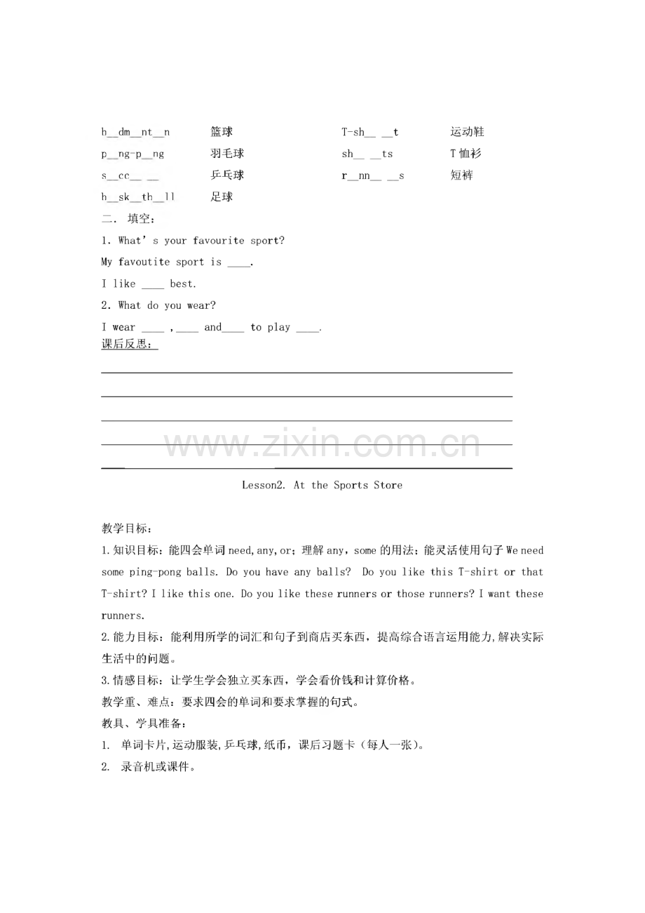 冀教版六年级英语下册教案(全册).pdf_第3页