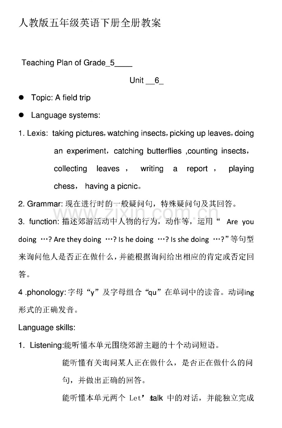 人教版五年级英语下册全册教案.pdf_第1页