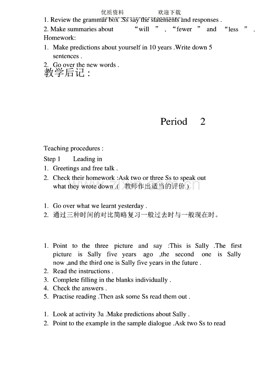 新目标英语初二下册全册教案.pdf_第3页