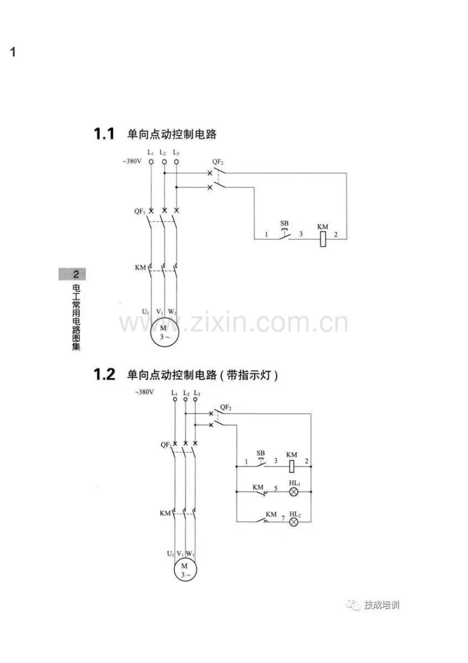 技能培训：187个基础电路图.docx_第1页