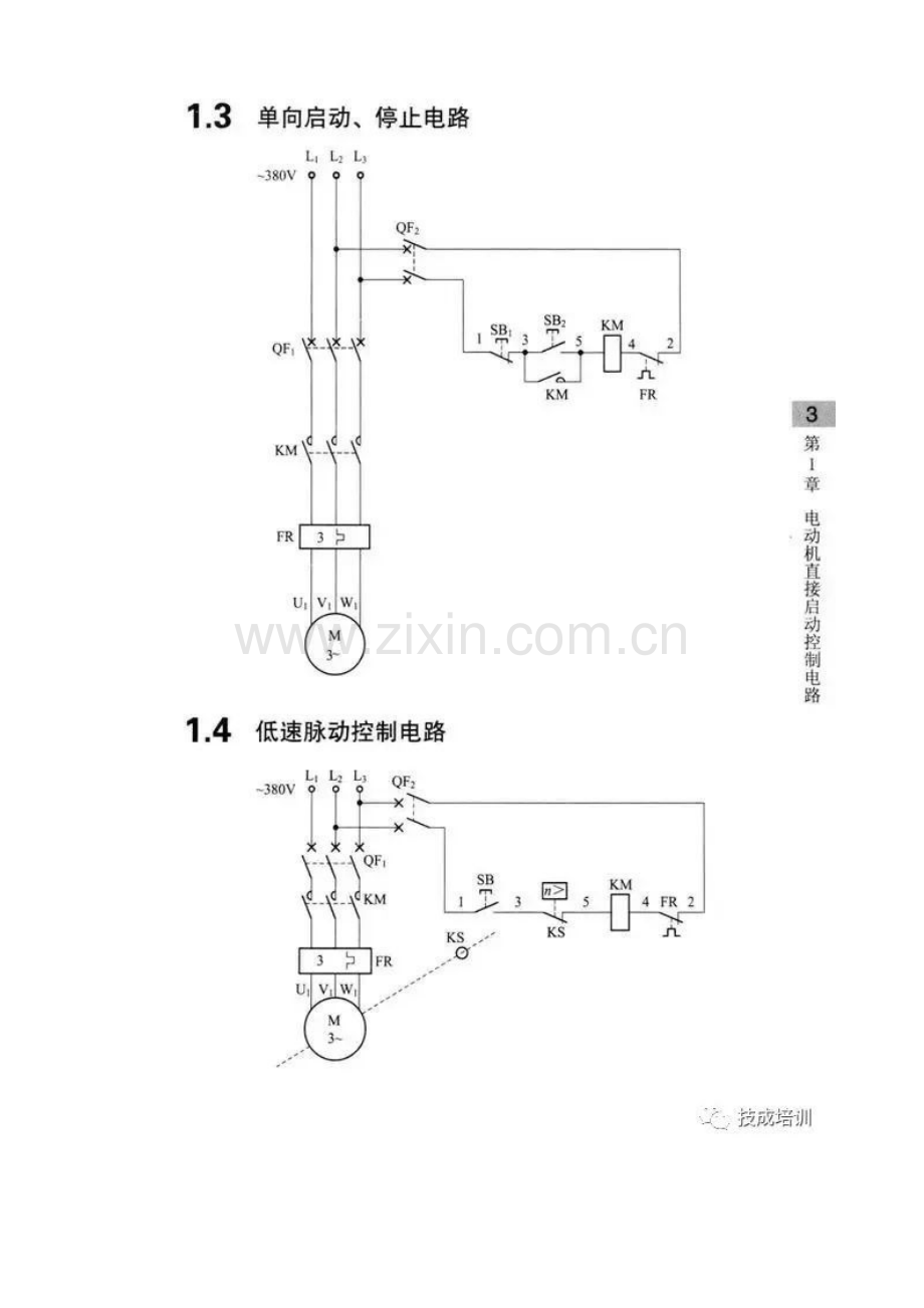 技能培训：187个基础电路图.docx_第2页