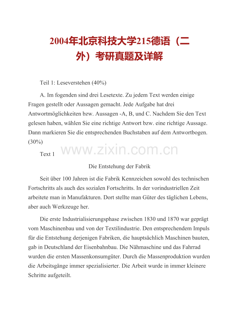 北京科技大学外国语学院245德语（二外）历年考研真题及详解.pdf_第2页