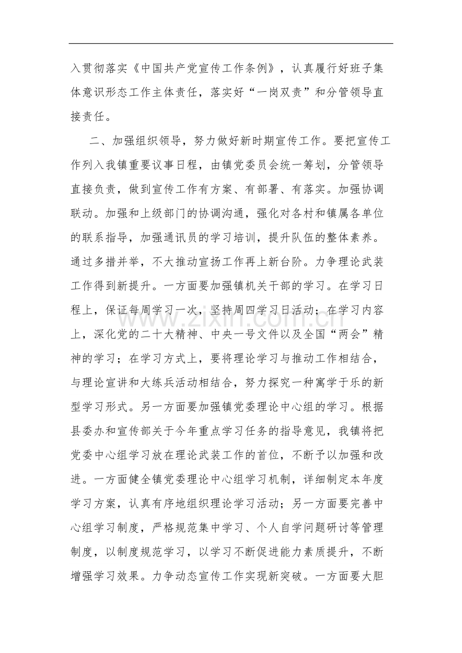 参加“抓学习促提升”专题培训班学习感悟单篇范文.docx_第2页