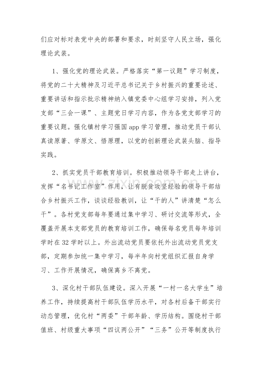 学习2023千万工程心得体会多篇范文.docx_第2页