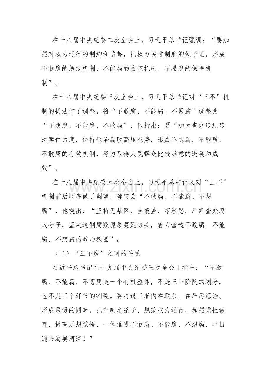 纪委书记在党风廉政建设和反腐败工作会议上的报告范文.docx_第2页