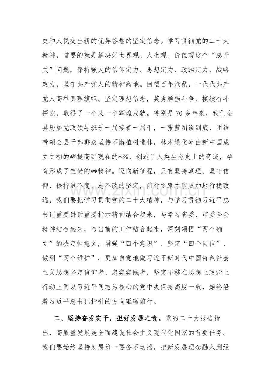 2023书记在理论学习班上的交流发言与平安建设专题学习研讨交流会上的发言合集2篇.docx_第2页