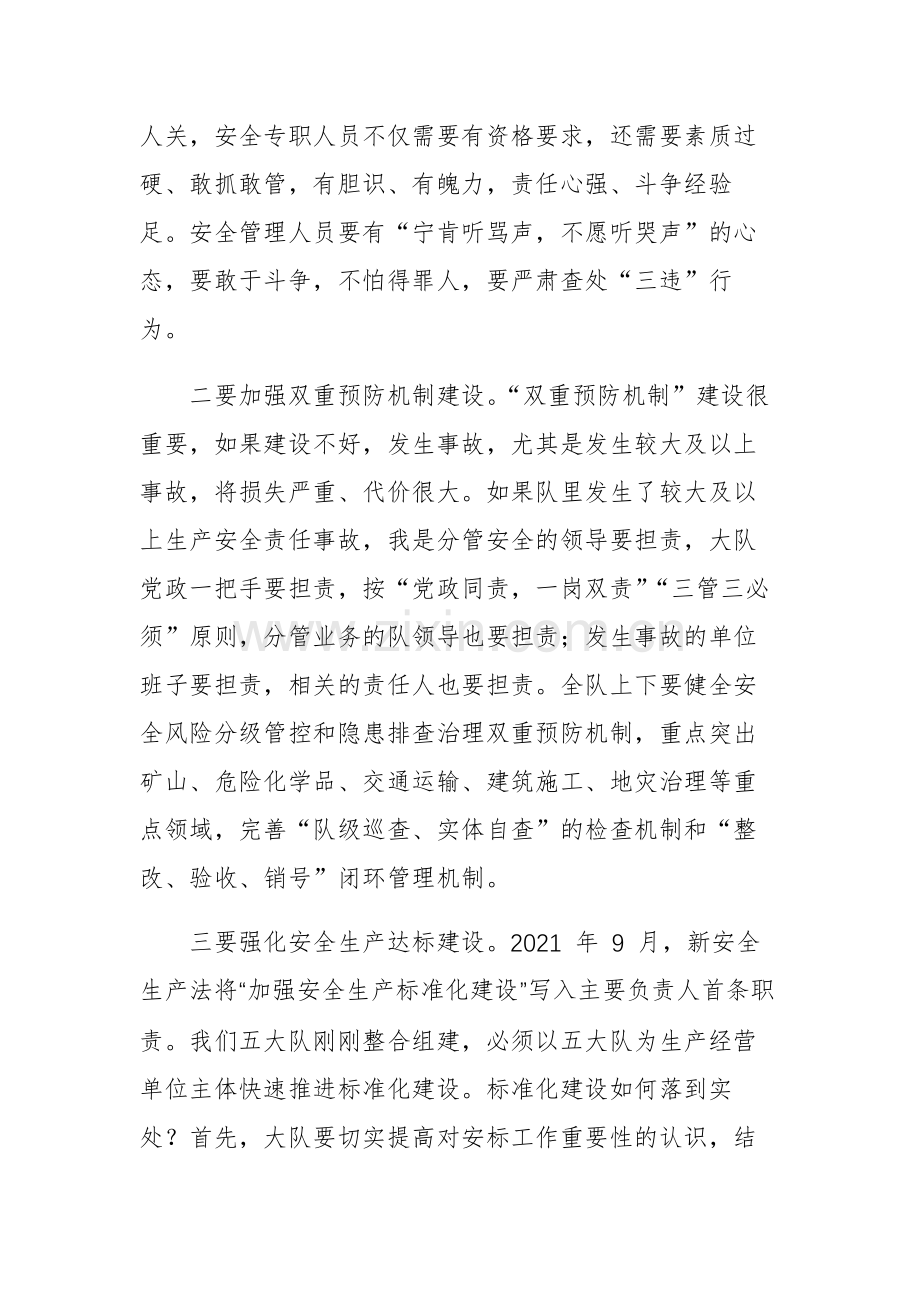 2023年主题教育读书班心得体会范文2篇.docx_第3页