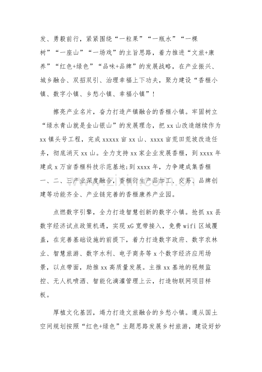 党员干部学习贯彻党的xx大精神心得体会集合篇.docx_第2页