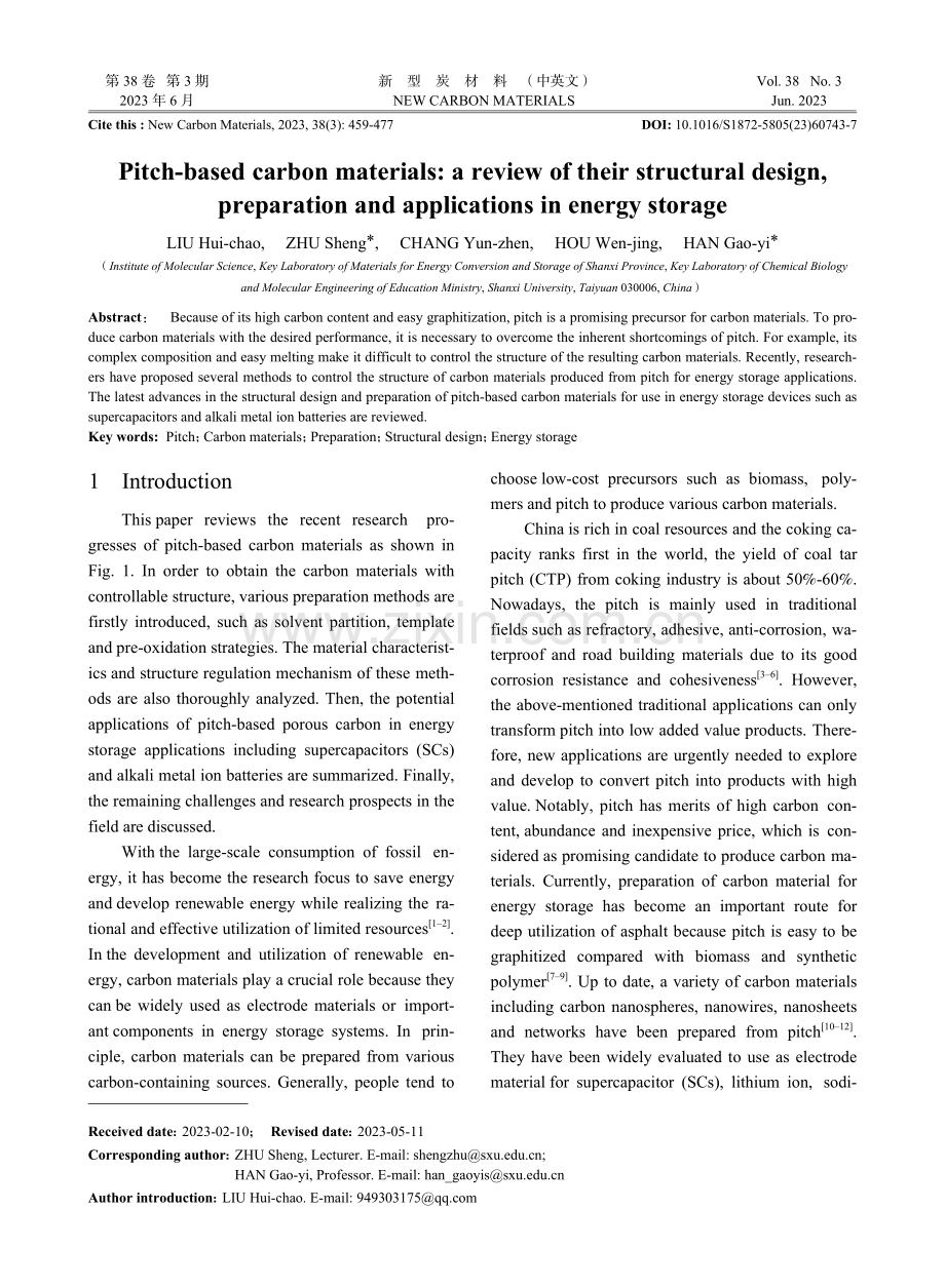 沥青基炭材料：结构设计、制...法及其在储能中应用（英文）_刘慧超.pdf_第1页