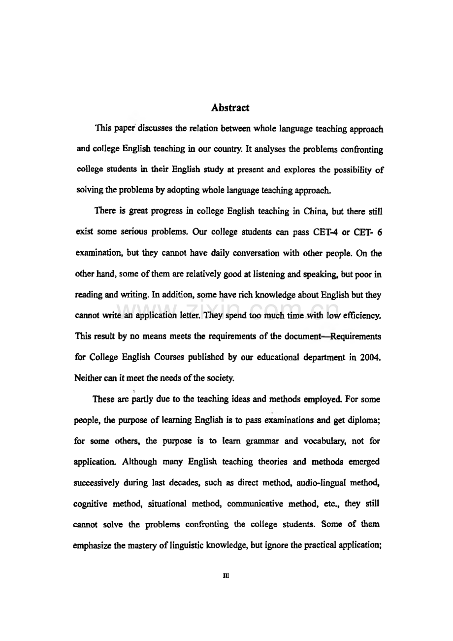 （英语语言文学专业论文）整体语言教学法与大学英语教学.pdf_第3页