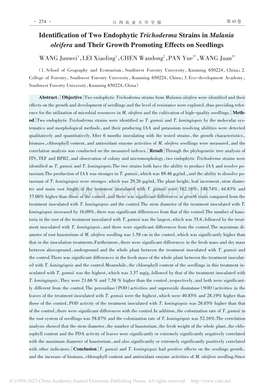两株蒜头果内生木霉的物种鉴定及其对幼苗的促生作用研究_王俊威.pdf_第2页