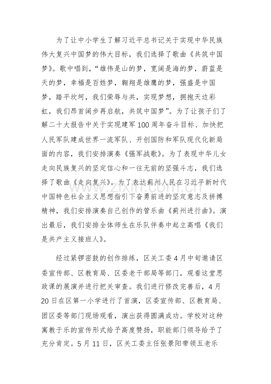 学习贯彻主题教育心得体会范文2篇.docx_第3页