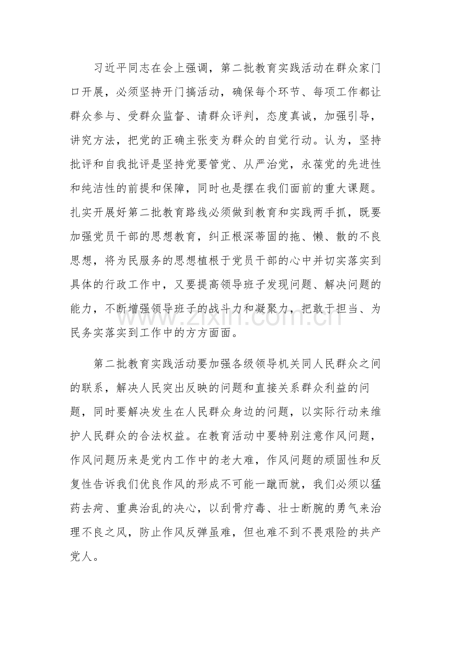 学习干部作风建设学习检视活动心得体会集合篇范文.docx_第3页