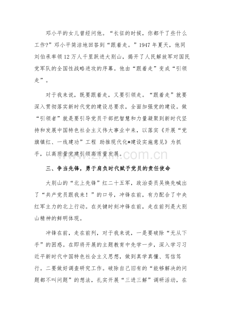 机关党组织书记交流发言稿五篇范文.docx_第2页