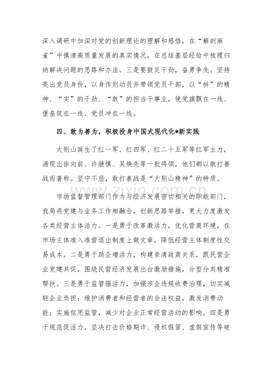 机关党组织书记交流发言稿五篇范文.docx_第3页