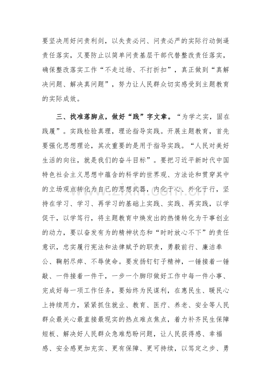 立足自身岗位实际 研讨发言材料范文.docx_第3页