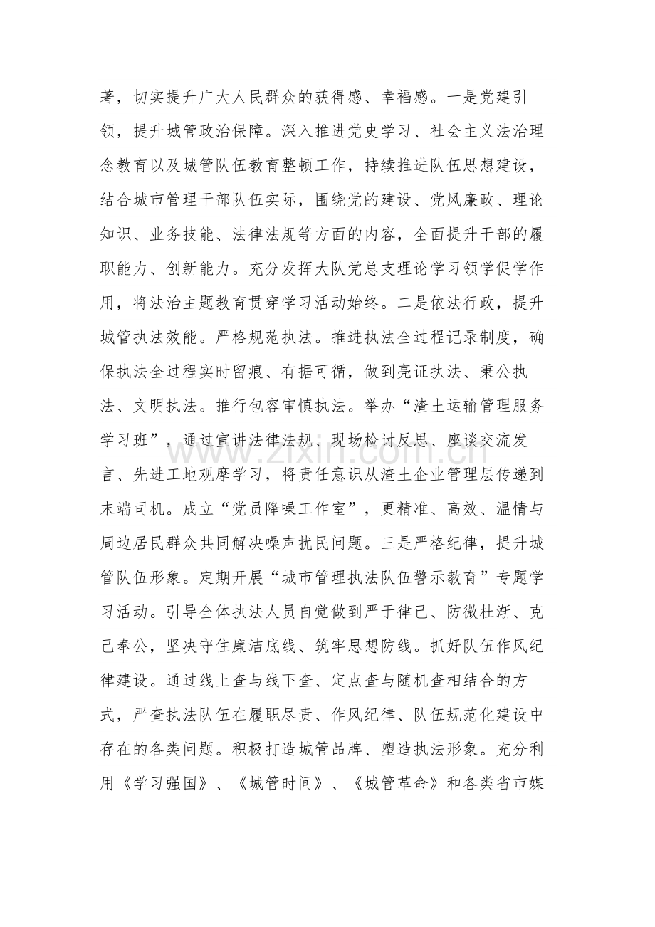 在党委理论学习中心组法治思想专题研讨交流会上的发言材料合集文稿.docx_第3页